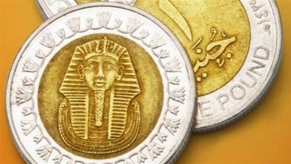 الجنيه الفضة 