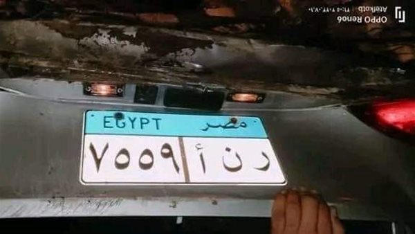 السيارة بعد الحادث