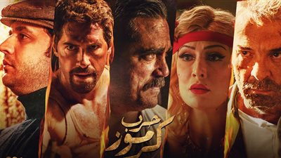 بعد 4 سنوات من إنتاجه.. لماذا تصدر فيلم حرب كرموز تريند جوجل؟