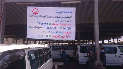 بعد زيادة أسعار الوقود.. تعرف على الأجرة الجديدة للمواصلات في محافظة الغربية