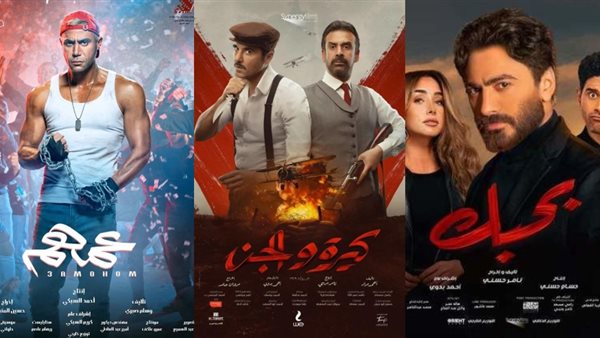 أفلام عيد الأضحى2022