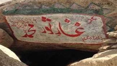 الأزهر للفتوى يوضح مواصفات ومكان غار ثور