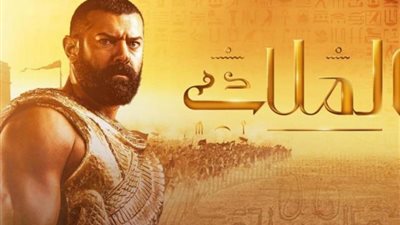  مخرج مسلسل الملك أحمس لـ عمرو يوسف يكشف حقيقة إيقافه