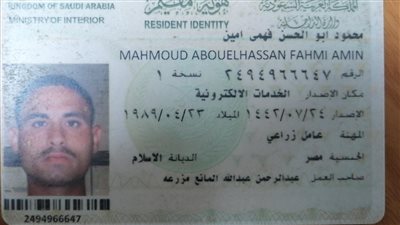 القوى العاملة تتابع وصول جثمان ومستحقات مصري سقط من أعلى سقالة أثناء عمله بالسعودية