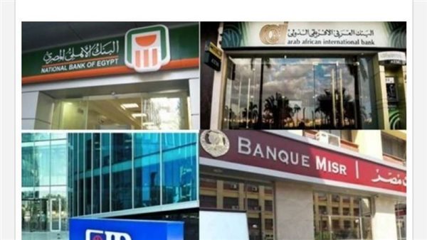 البنوك في مصر 