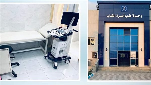 وخدة طب أسرة الكاب