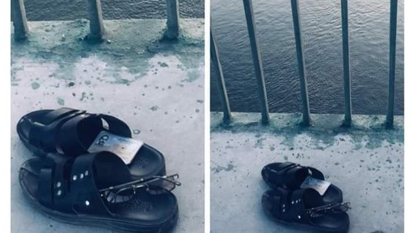 متعلقات الغريق 