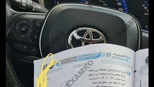 امتحان الفيزياء المتداول