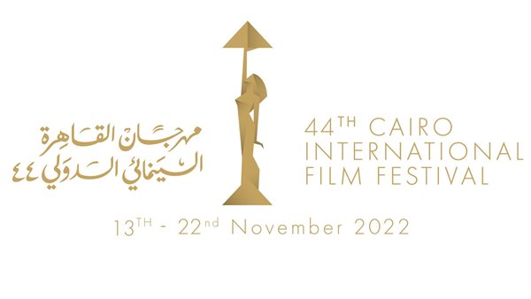 مهرجان القاهرة السينمائي