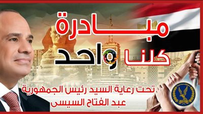 مبادرات مجتمعية ورقابة على الأسواق.. كيف ساهمت الداخلية في رفع الأعباء عن المواطنين؟ | صور وفيديو 