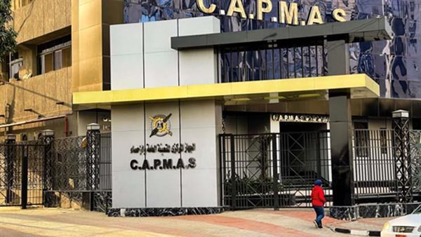 الجهاز المركزي للتعبئة