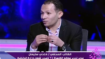 فتحي سليمان: مستريح الطب الشرعي استغل علمه في النصب.. والداخلية واجهت الجريمة الإلكترونية| فيديو
