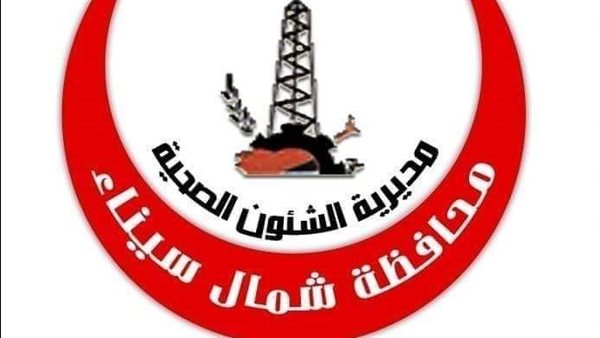 مديرية الصحة بشمال