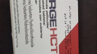  17 جنيها زيادة في دواء إكسفورج لعلاج ارتفاع ضغط الدم