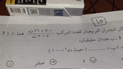 آخرها علبة سجائر.. 4 طرق غريبة لتداول امتحانات الثانوية العامة 2022 