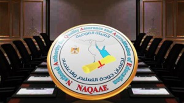 الهيئة القومية لضمان