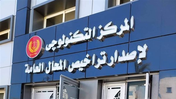 المركز التكنولوجي