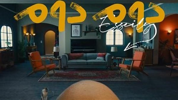 بوستر أغنية دوم دوم