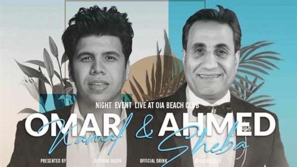 بوستر حفل أحمد شيبة