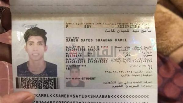 الطالب المصري المختفي