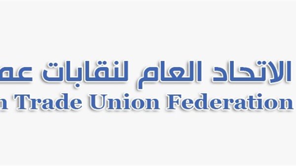 اتحاد العمال 