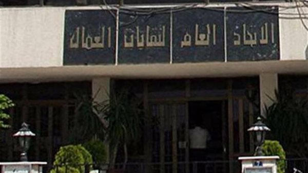 اتحاد العمال 