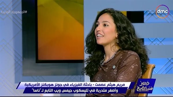 مريم هيثم عصمت 