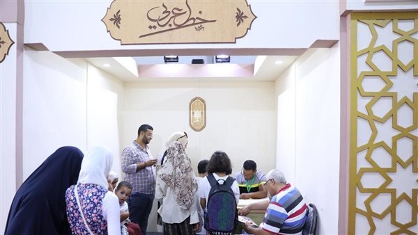 جناح الأزهر بمعرض