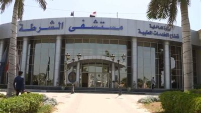 توقيع الكشف الطبي على السيدات بمستشفيات الشرطة مجانًا