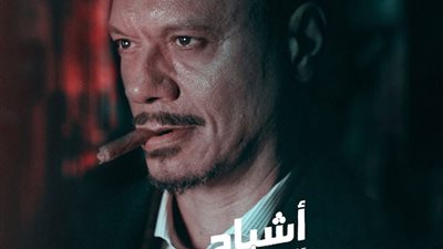 عباس أبو الحسن ينشر بوستر منفرد لـ”أشباح أوروبا”.. ويخطئ في موعد عرضه (صورة)