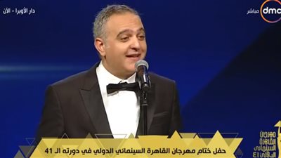 محمد حفظي يداعب ضيوف حفل ختام القاهرة السينمائي: “عارف أن عندكم ماتش”