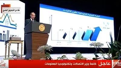 وصلت 18 ميجابت.. وزير الاتصالات: زيادة سرعة الإنترنت في مصر لـ3 أضعاف