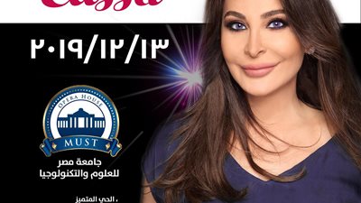 إليسا: سعيدة بحفل أوبرا جامعة مصر للعلوم والتكنولوجيا