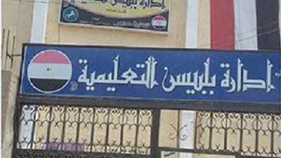 أول تحرك من “التعليم” بشأن محاولة تعدي فراش جنسيًا على طالبة داخل مدرسة بالشرقية