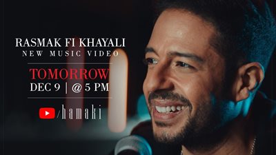 على طريقة الفيديو كليب.. محمد حماقي يطرح “راسمك في خيالي”.. اليوم (صورة)