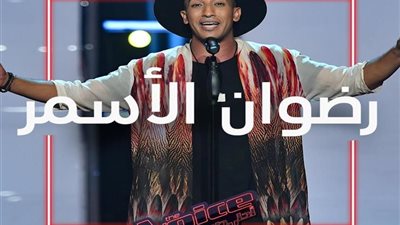 رضوان الأسمر ينتقل إلى العرض النهائي في “ذا فويس”