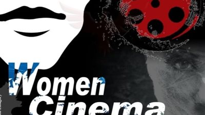 الليلة.. انطلاق نادي سينما المرأة في سينما الهناجر بحضور نجوم الفن