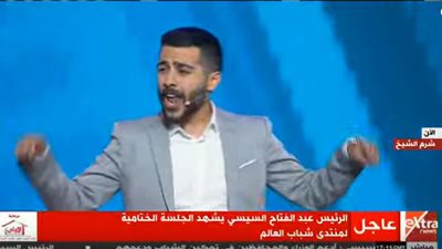 أحمد كامل مفاجأة حفل ختام منتدى شباب العالم