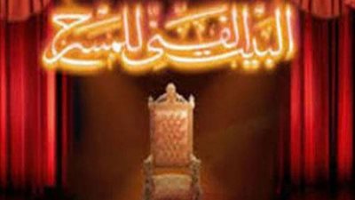 البيت الفني للمسرح يستهل عام 2020 بـ16 عرضًا خلال شهر يناير بالقاهرة والمحافظات