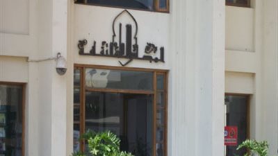 أبرزهم “الباز وحلمي والشناوي”.. ترشيحات جوائز الدولة والمجلس الأعلى للثقافة