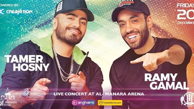 الحفل المرتقب.. مفاجآت يقدمها تامر حسني ورامي جمال في حفل اليوم (فيديو)