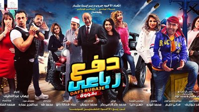 اليوم.. عرض خاص لفيلم “دفع رباعي” بحضور صناعه في التجمع الخامس