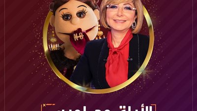 الأبلة مع لميس.. الإعلامية تكشف حلقة جديدة مع فاهيتا على “القاهرة الآن”