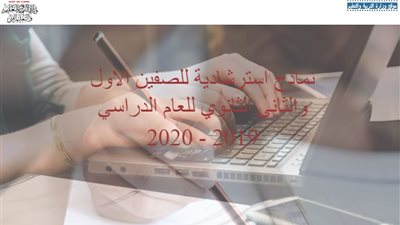 رابط موقع وزارة التربية والتعليم moe.gov.eg للاستعلام عن مراجعات الصفين الأول والثاني الثانوي