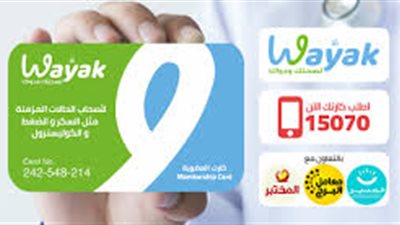 واقعة “معمل البرج”.. “الصيادلة” تطالب النائب العام بغلق موقع إلكتروني لبيع الأدوية (مستندات)