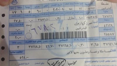 وزارة الكهرباء تصدم المخرج عمر زهران بفاتورة قيمتها 37 ألف جنيه عن منزل مغلق (صورة)