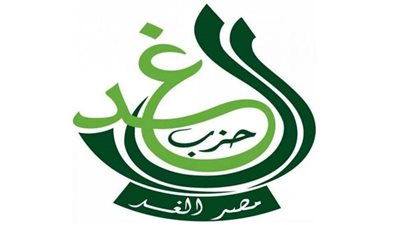 الغد: “محاولات لتشويه الحزب ودوره الوطني بسبب نجاحاته في الفترة الأخيرة” (بيان)