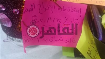 مدرسة بإعلام قنا توزع شيكولاتة على طلابها للتخفيف من التوتر (صور)