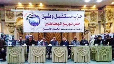 “مستقبل وطن” يفتح تحقيق بشأن توزيع البطاطين على الأهالى.. والخولى: سنحاسب المسئول (صورة)