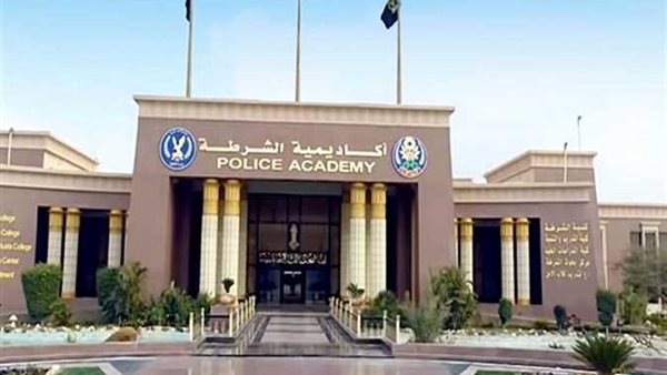 أكادمية الشرطة 